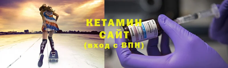 Кетамин ketamine  где купить наркоту  Глазов 